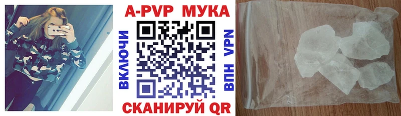 Купить  Чехов  APVP мука 
