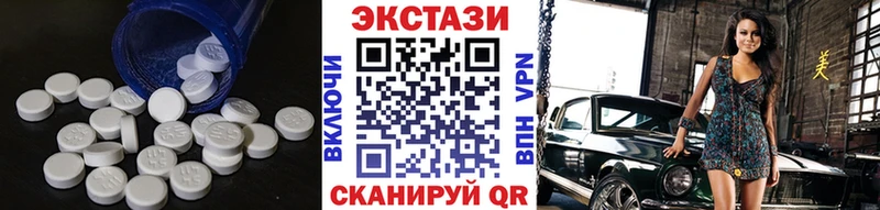 ЭКСТАЗИ круглые  Купить  Чехов 
