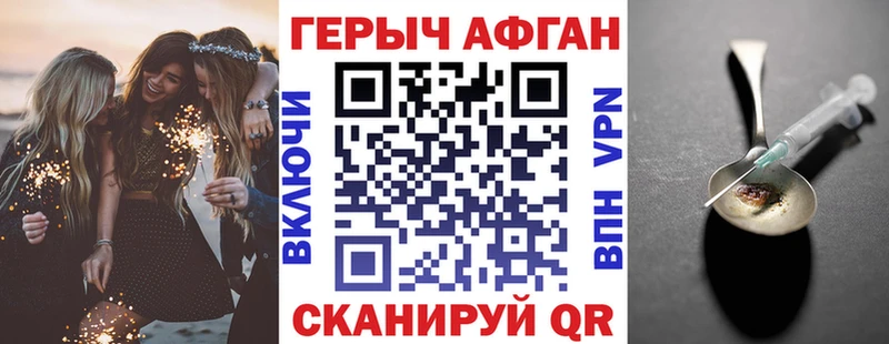 Героин Heroin Чехов