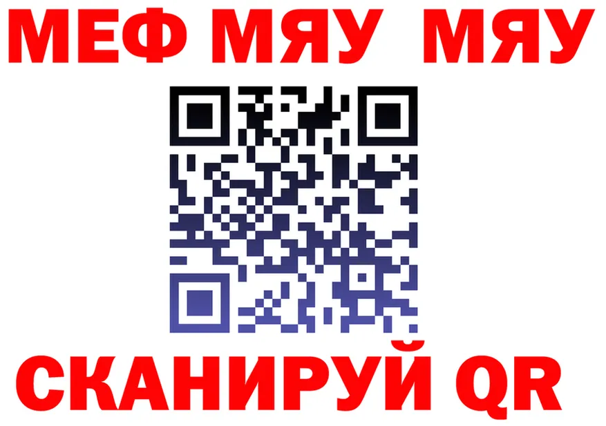 МЯУ-МЯУ 4 MMC онион shop KRAKEN Чехов